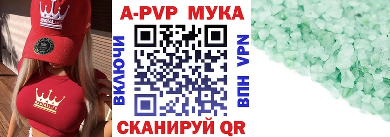 А ПВП Crystall Купить закладки Кондопога