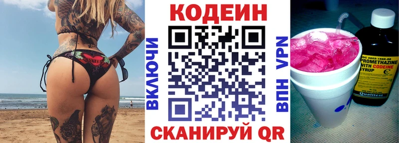 Купить закладки  Кондопога  Codein Purple Drank 