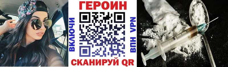 Купить  Кондопога  ГЕРОИН хмурый 