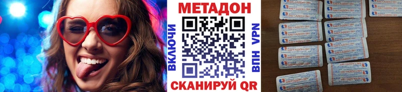 Купить закладки  Кондопога  МЕТАДОН VHQ 